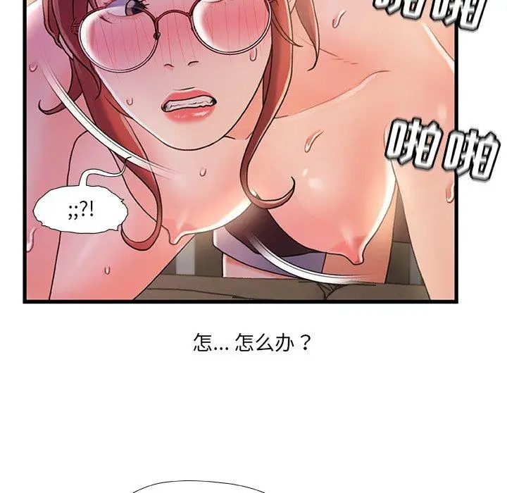 漫画《故乡的那些女人》第32话第105张图