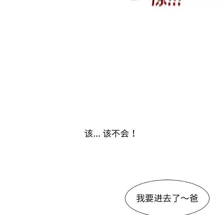 漫画《故乡的那些女人》第32话第107张图