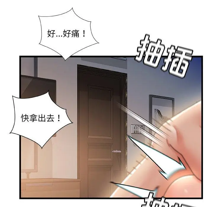 漫画《故乡的那些女人》第32话第114张图