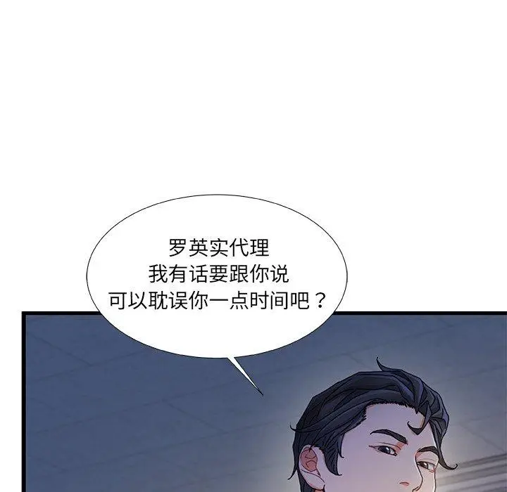 漫画《故乡的那些女人》第32话第121张图