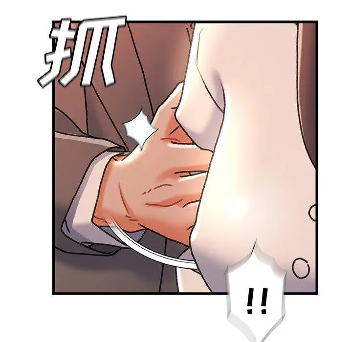 漫画《故乡的那些女人》第32话第14张图