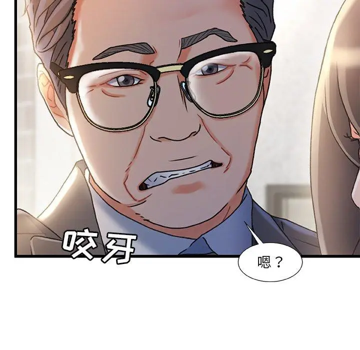 漫画《故乡的那些女人》第32话第18张图