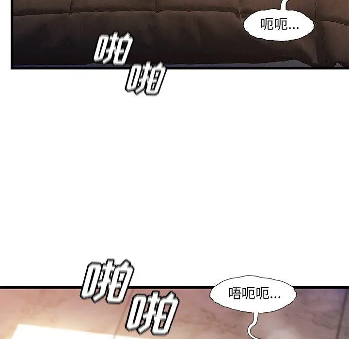 漫画《故乡的那些女人》第32话第22张图