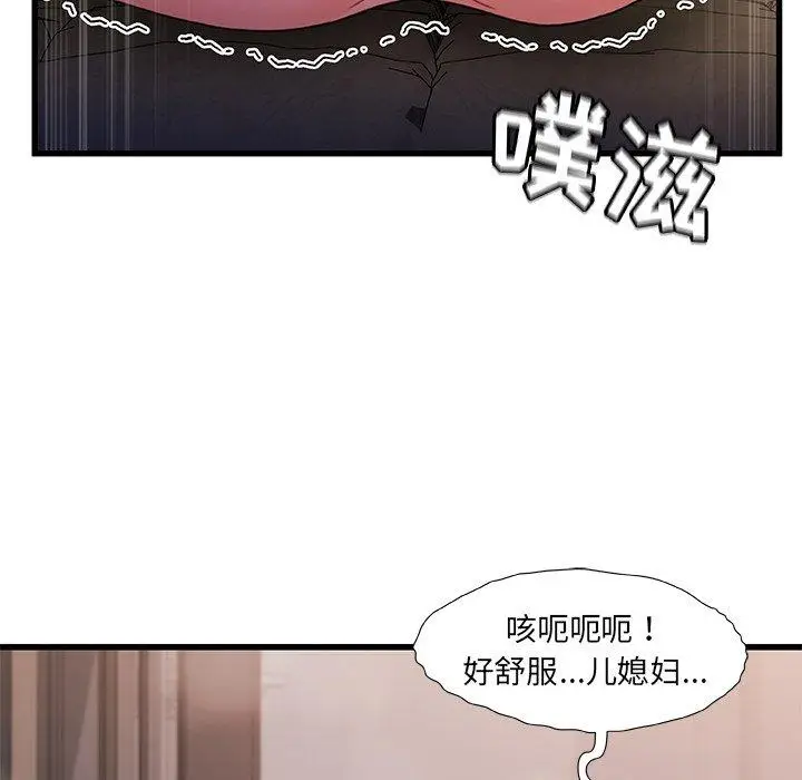 漫画《故乡的那些女人》第32话第26张图