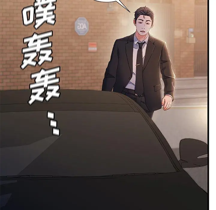 漫画《故乡的那些女人》第32话第35张图