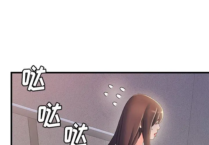 漫画《故乡的那些女人》第32话第4张图