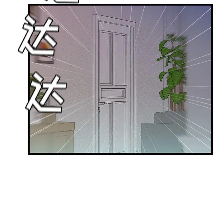 漫画《故乡的那些女人》第32话第40张图