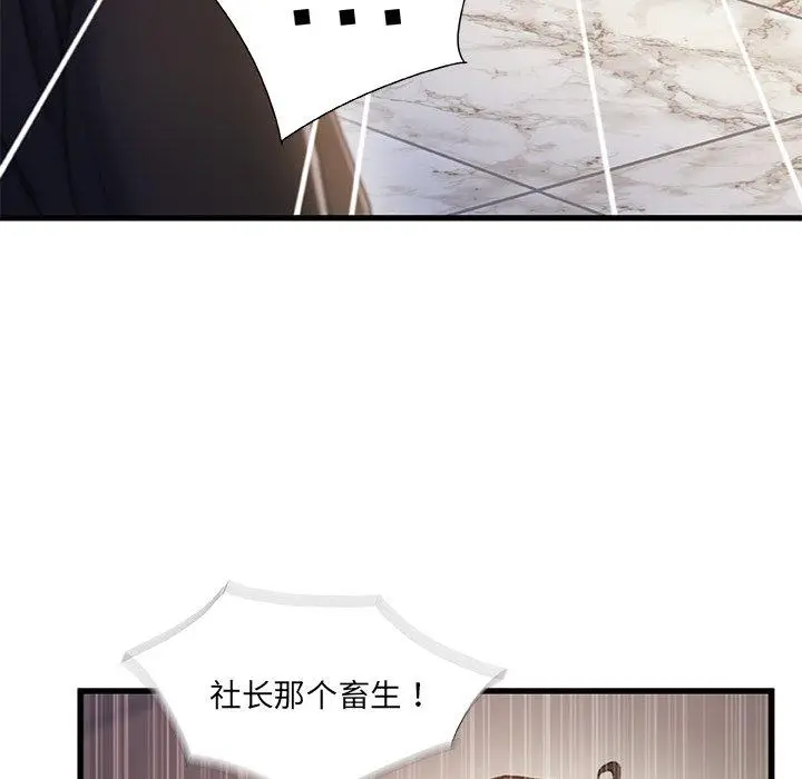 漫画《故乡的那些女人》第32话第44张图