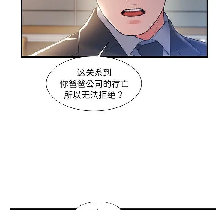漫画《故乡的那些女人》第32话第49张图
