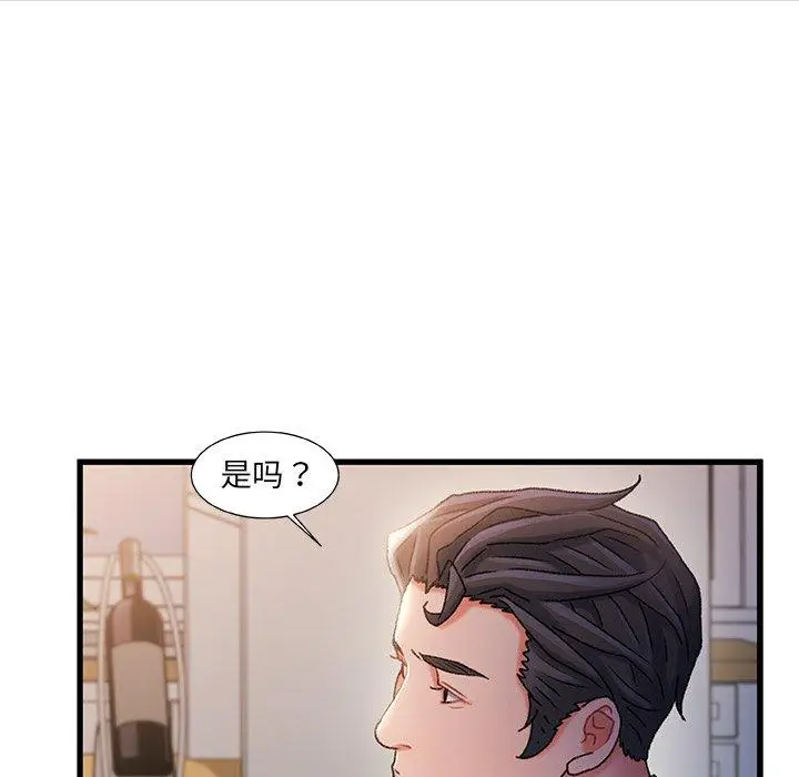 漫画《故乡的那些女人》第32话第54张图