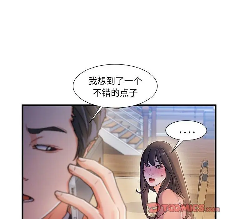 漫画《故乡的那些女人》第32话第57张图