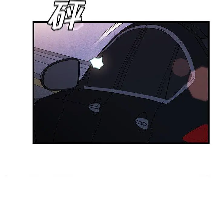 漫画《故乡的那些女人》第32话第64张图