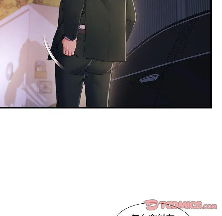 漫画《故乡的那些女人》第32话第66张图