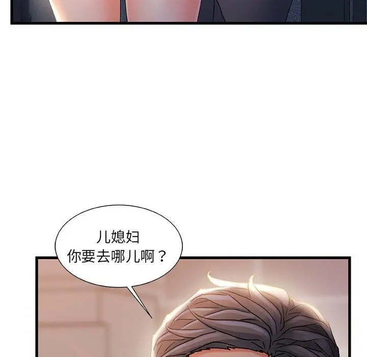 漫画《故乡的那些女人》第32话第9张图