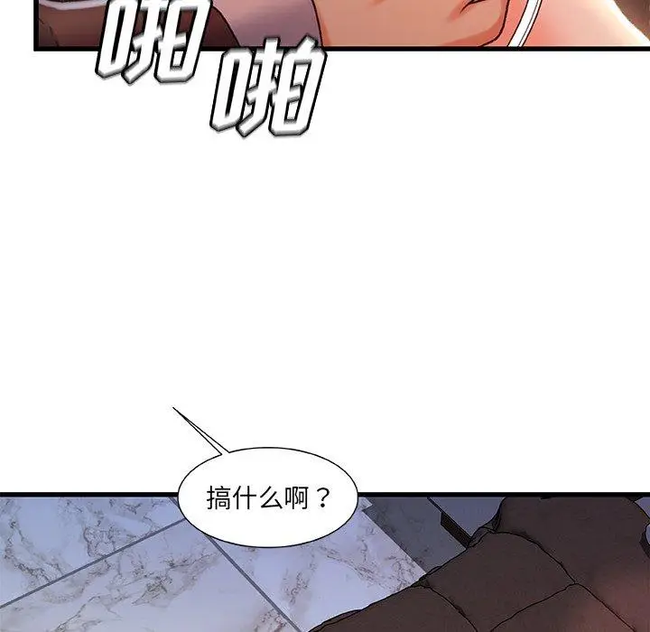 漫画《故乡的那些女人》第32话第90张图