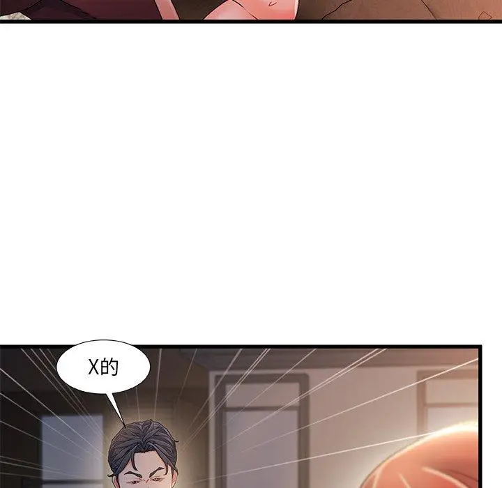 漫画《故乡的那些女人》第32话第92张图