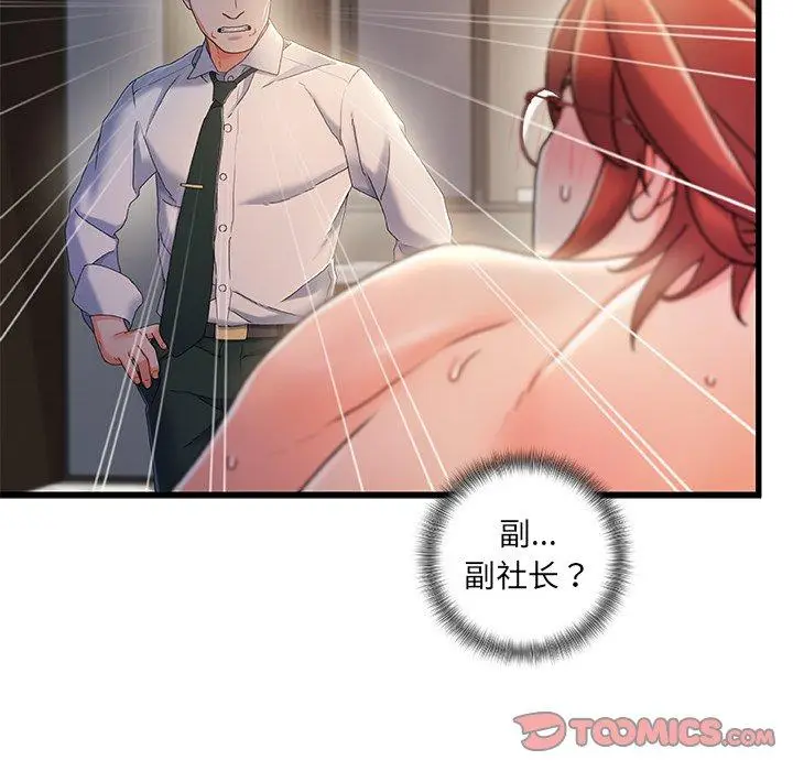 漫画《故乡的那些女人》第32话第93张图