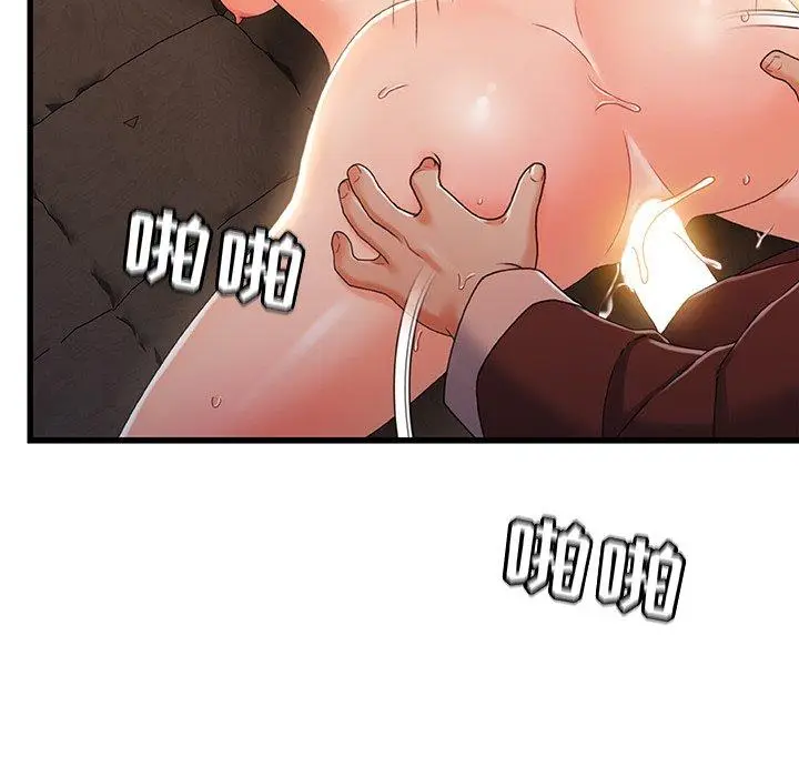 漫画《故乡的那些女人》第32话第95张图