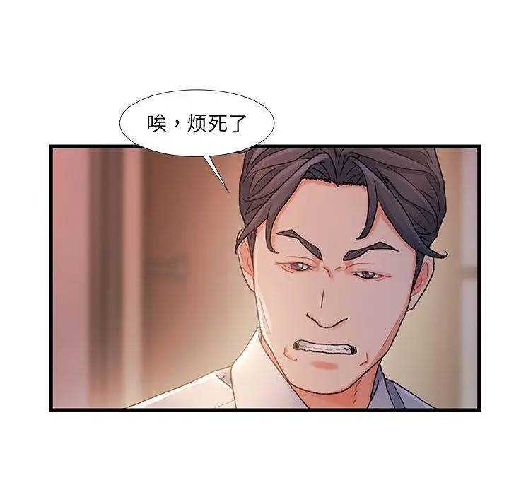 漫画《故乡的那些女人》第32话第98张图