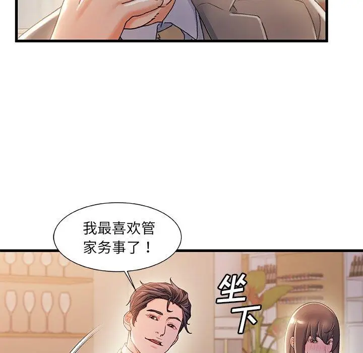 漫画《故乡的那些女人》第33话第102张图