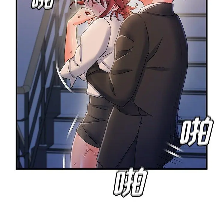 漫画《故乡的那些女人》第33话第16张图