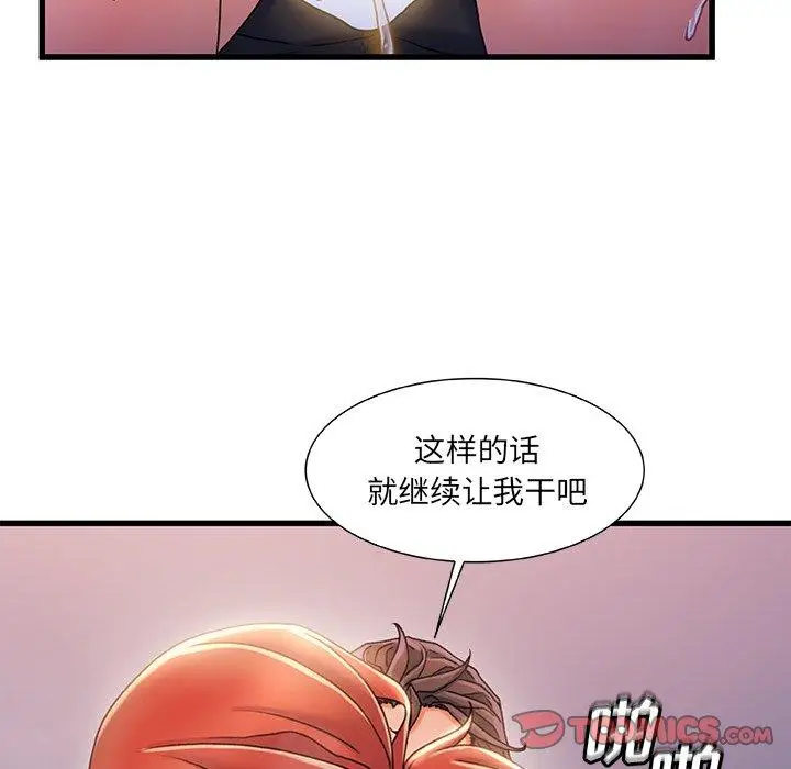 漫画《故乡的那些女人》第33话第18张图