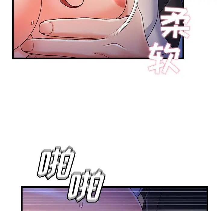 漫画《故乡的那些女人》第33话第21张图