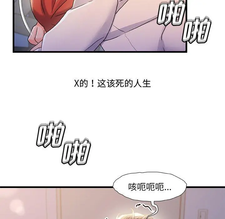 漫画《故乡的那些女人》第33话第32张图