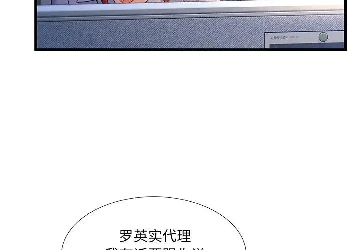 漫画《故乡的那些女人》第33话第4张图