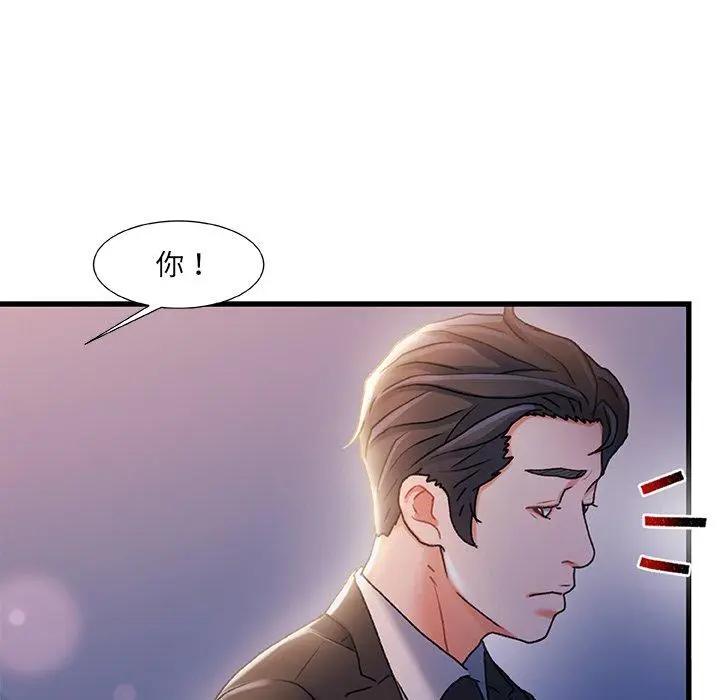 漫画《故乡的那些女人》第33话第41张图