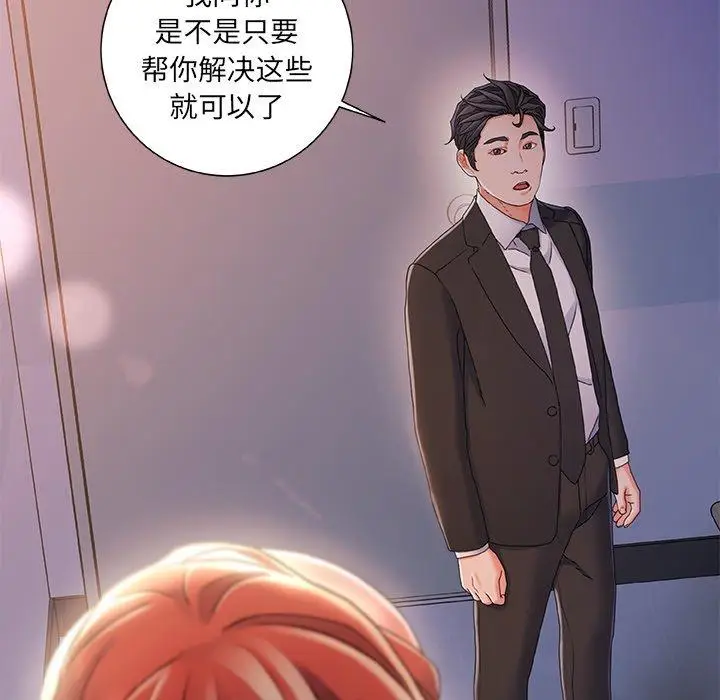 漫画《故乡的那些女人》第33话第51张图