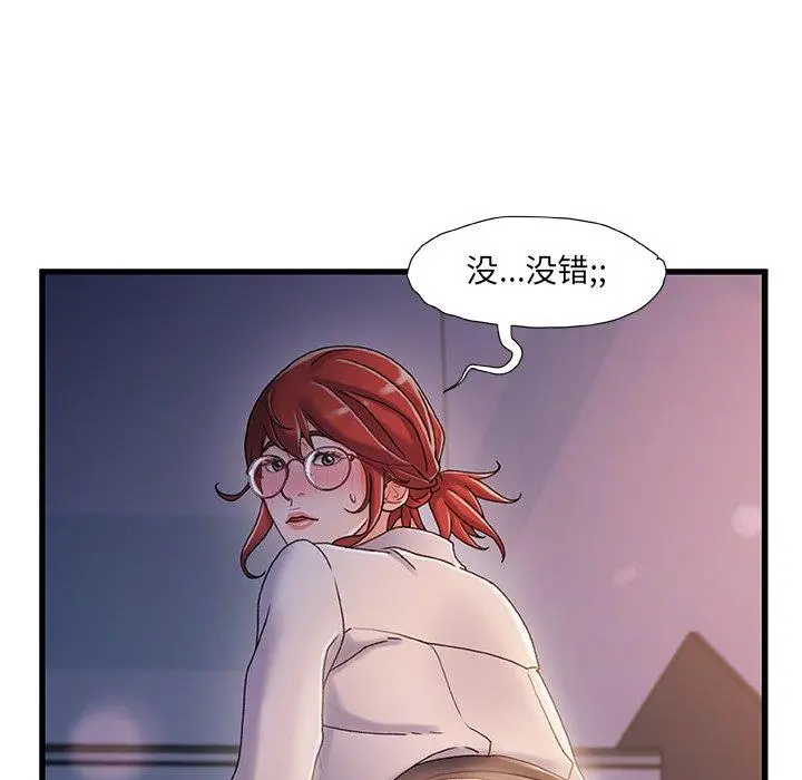 漫画《故乡的那些女人》第33话第53张图