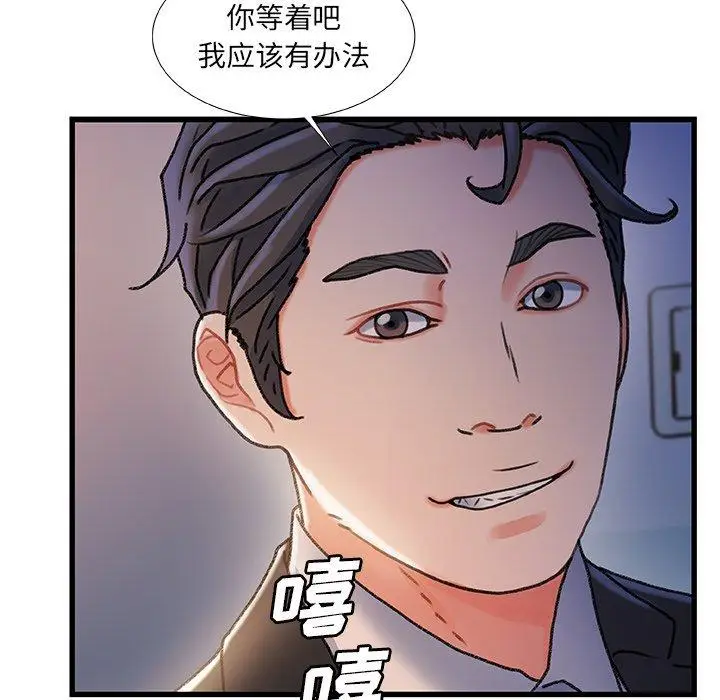 漫画《故乡的那些女人》第33话第55张图