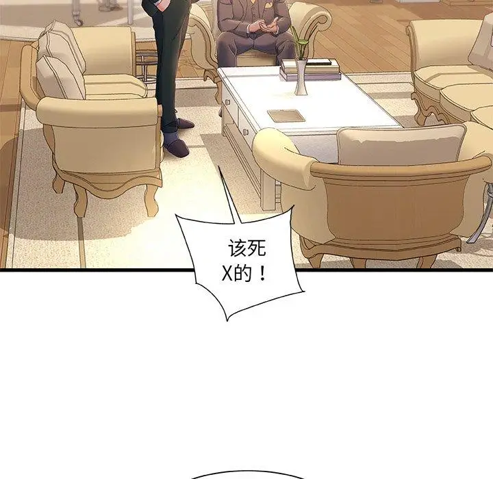 漫画《故乡的那些女人》第33话第72张图