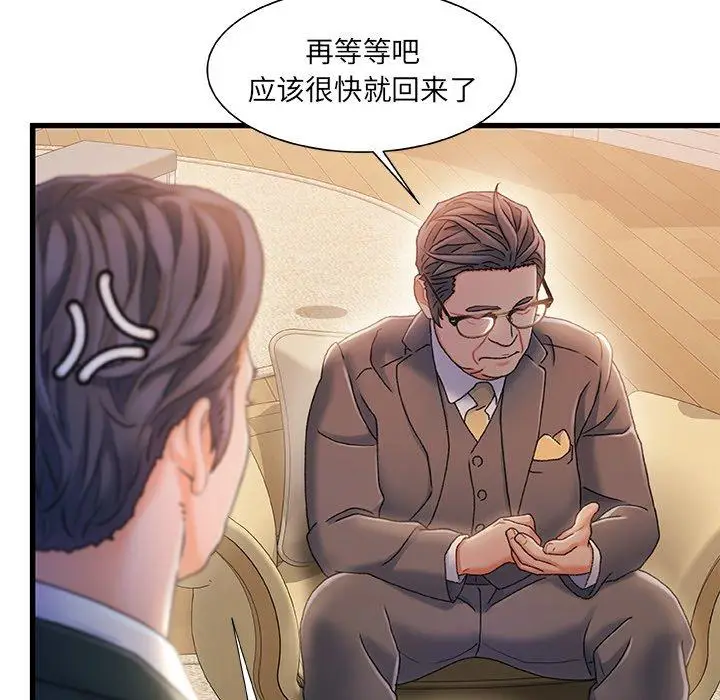 漫画《故乡的那些女人》第33话第73张图