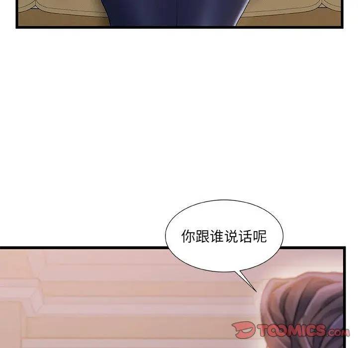 漫画《故乡的那些女人》第33话第82张图