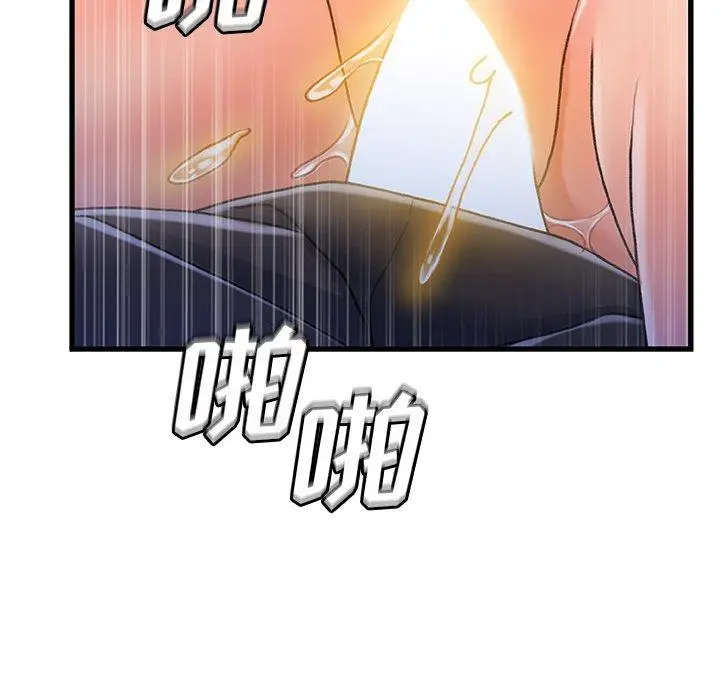 漫画《故乡的那些女人》第33话第9张图