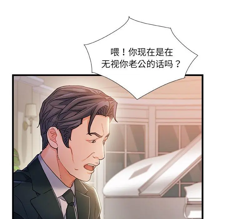 漫画《故乡的那些女人》第33话第91张图