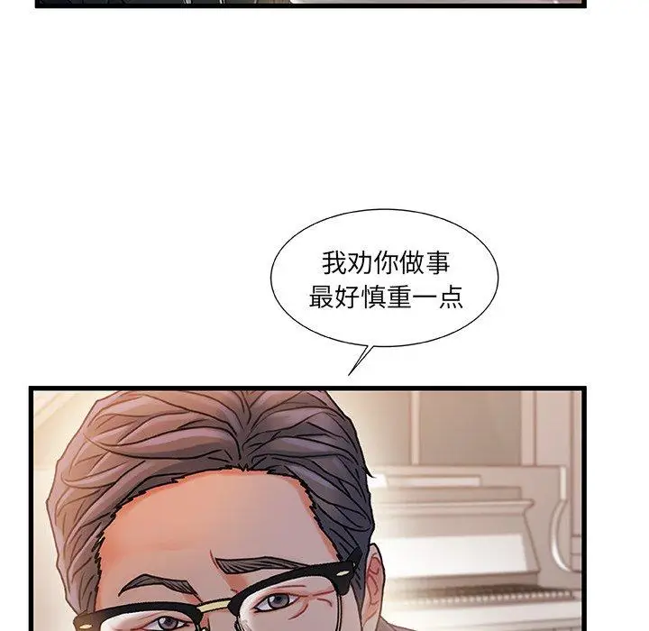 漫画《故乡的那些女人》第33话第92张图