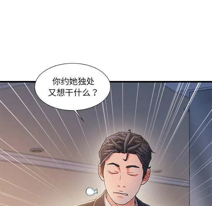漫画《故乡的那些女人》第33话第97张图