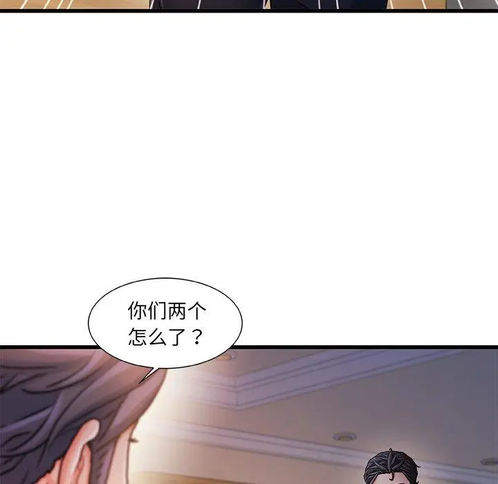 漫画《故乡的那些女人》第33话第99张图