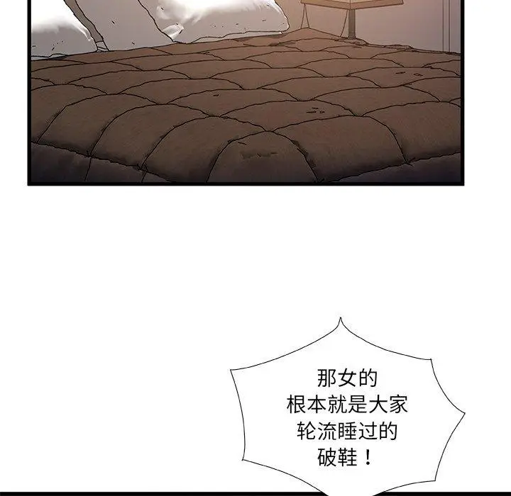 漫画《故乡的那些女人》第34话第103张图