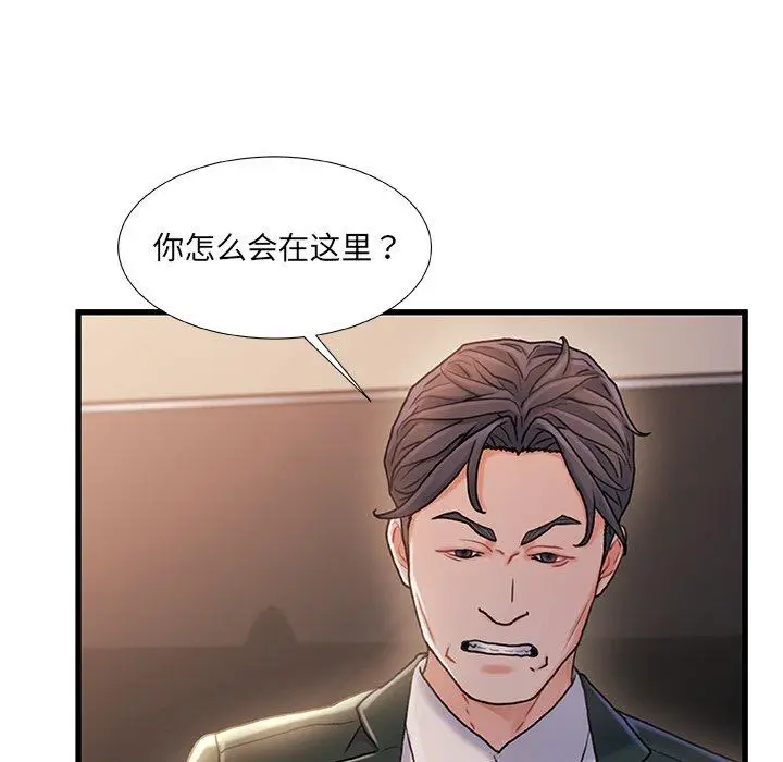 漫画《故乡的那些女人》第34话第12张图