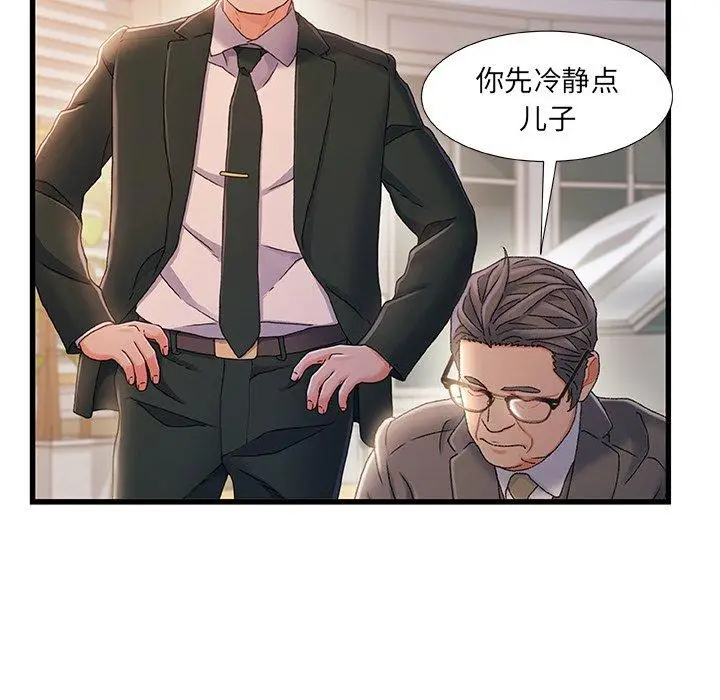 漫画《故乡的那些女人》第34话第19张图