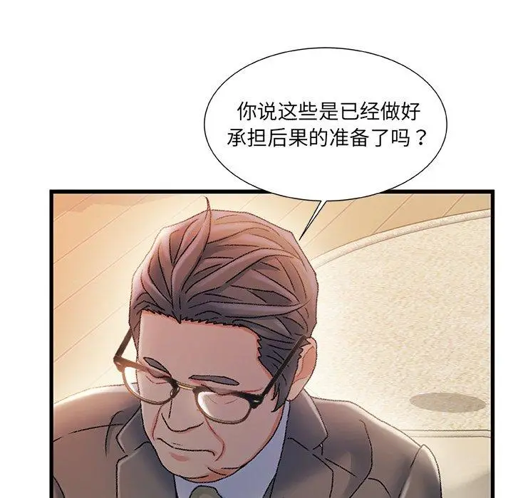 漫画《故乡的那些女人》第34话第20张图