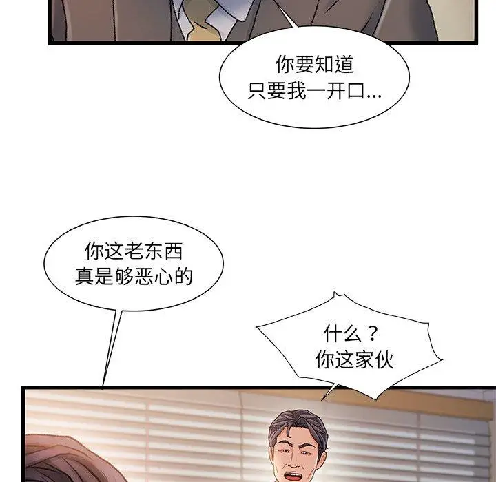 漫画《故乡的那些女人》第34话第21张图