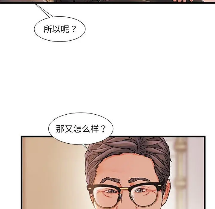 漫画《故乡的那些女人》第34话第24张图