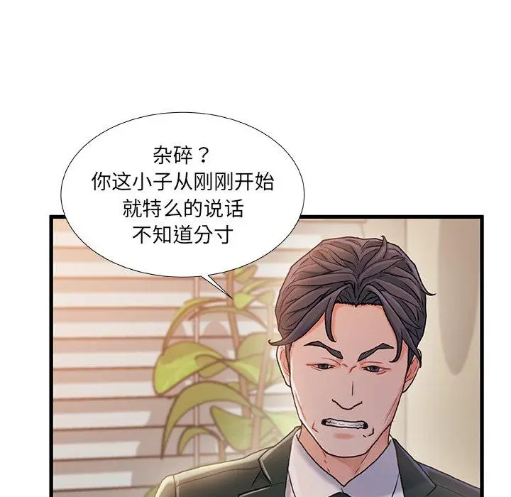漫画《故乡的那些女人》第34话第29张图