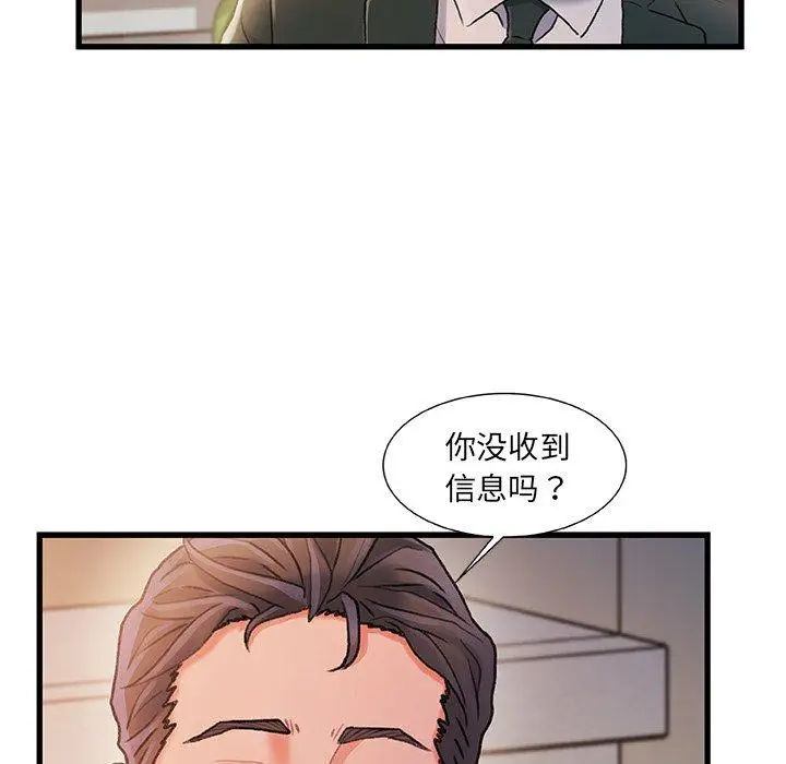 漫画《故乡的那些女人》第34话第30张图