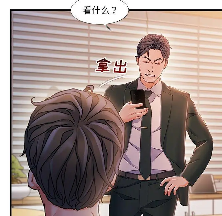 漫画《故乡的那些女人》第34话第32张图
